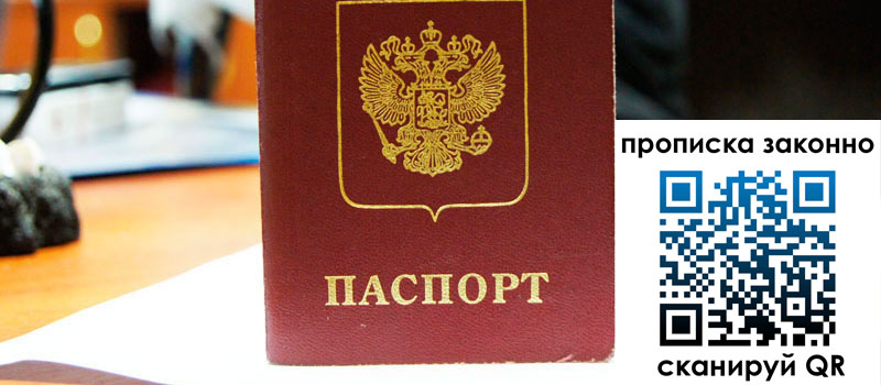 регистрация в Зиме